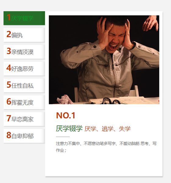 河南備受好評的叛逆少年封閉式學(xué)校TOP10及相關(guān)優(yōu)勢介紹-圖3