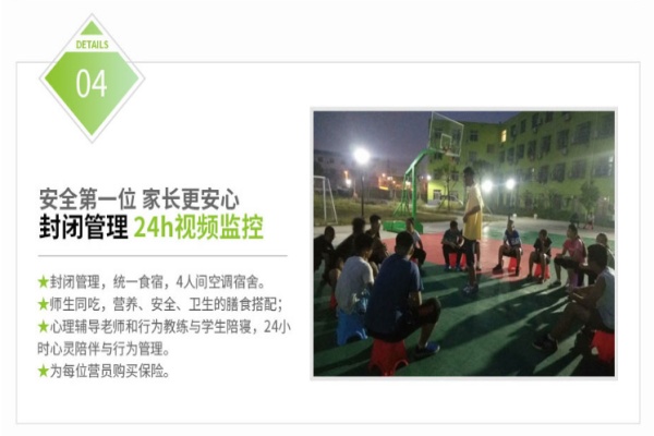 河南逃學(xué)厭學(xué)叛逆期管教學(xué)校排名：護(hù)航教育位居前列-圖2