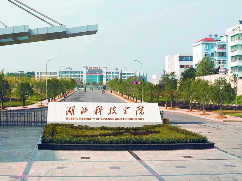 2025年湖北科技學(xué)院成人考試高等教育招生簡(jiǎn)章 官網(wǎng)發(fā)布最新招生簡(jiǎn)章及報(bào)名入口一覽-圖1