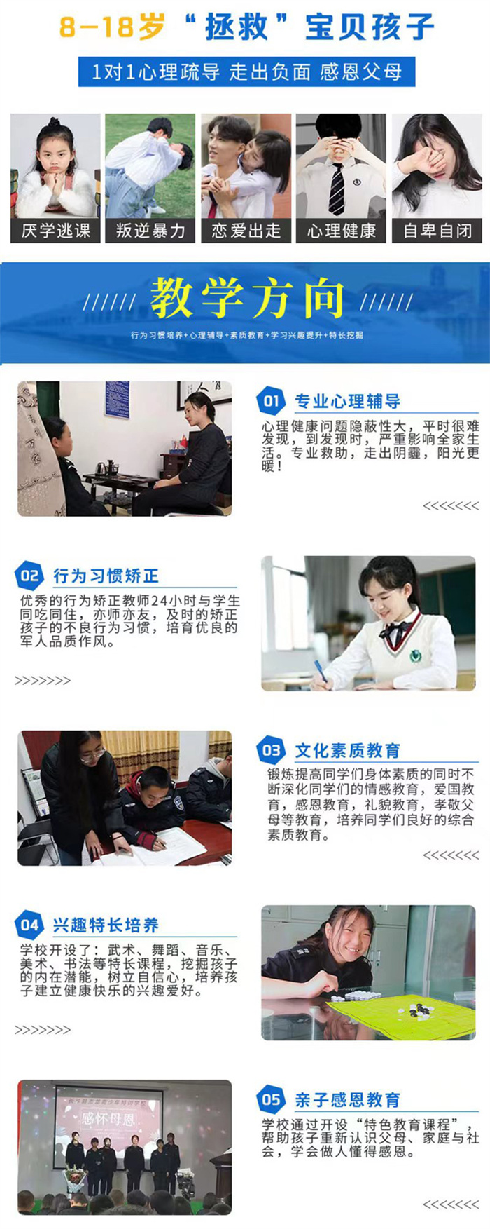 河南護航封閉式叛逆學校在哪兒？收費怎么樣-圖2