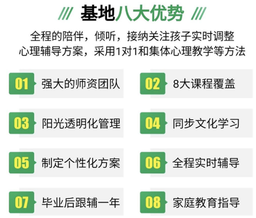 襄陽地區(qū)青少年全封閉式特訓營(叛逆厭學網(wǎng)癮管教學校)-圖3