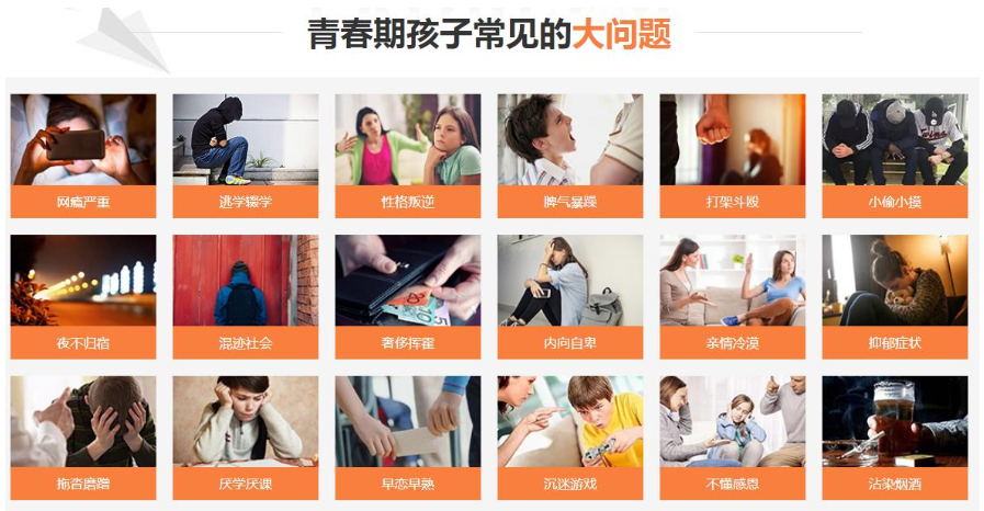 武漢地區青春期叛逆孩子全封閉式特訓營(厭學網癮管教學校)-圖1 武漢地區青春期叛逆孩子全封閉式特訓營(厭學網癮管教學校)-圖1