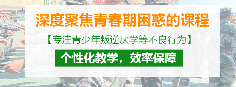 揭曉！江西九江頂尖青少年叛逆管教學校排名榜單-圖1