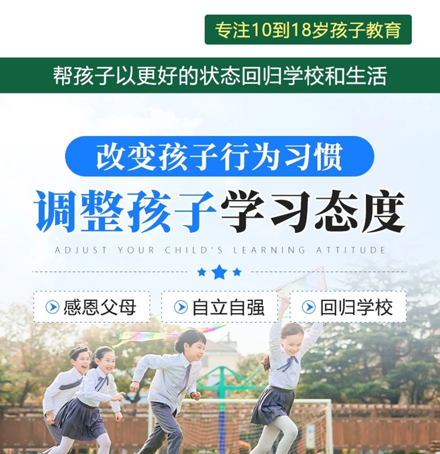 荊州地區(qū)青春期叛逆孩子全封閉式特訓營(厭學網(wǎng)癮管教學校)-圖3