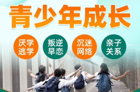 江西吉安前五名正規(guī)叛逆期軍事化改造學(xué)校的精選推薦-圖1