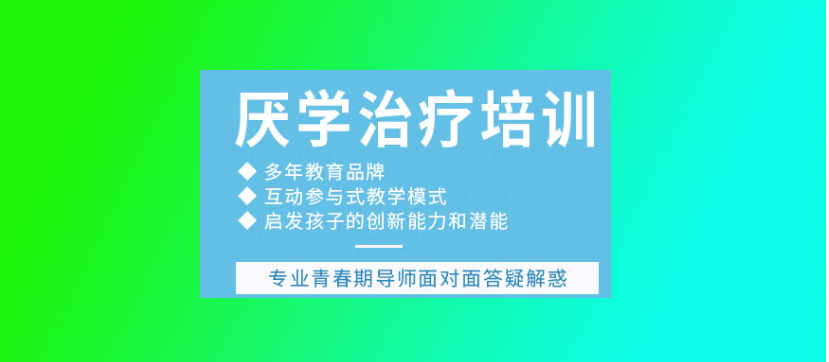 江西贛州市效果顯著的軍事化戒網(wǎng)癮叛逆矯正學(xué)校名單-圖1