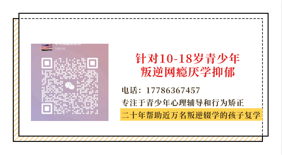 湖北咸寧多家封閉式軍事化叛逆管教學校的簡介-圖3