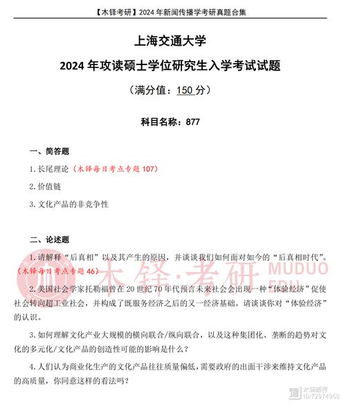 山東省文管錄取分?jǐn)?shù)線(詳解)-圖1