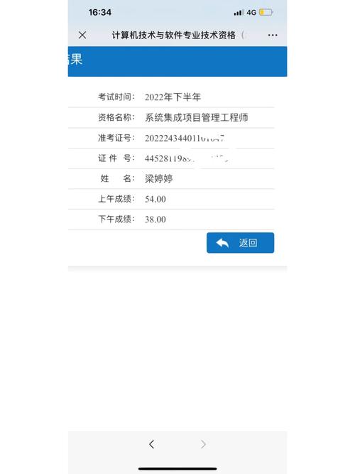 軟考及格分?jǐn)?shù)線-圖1