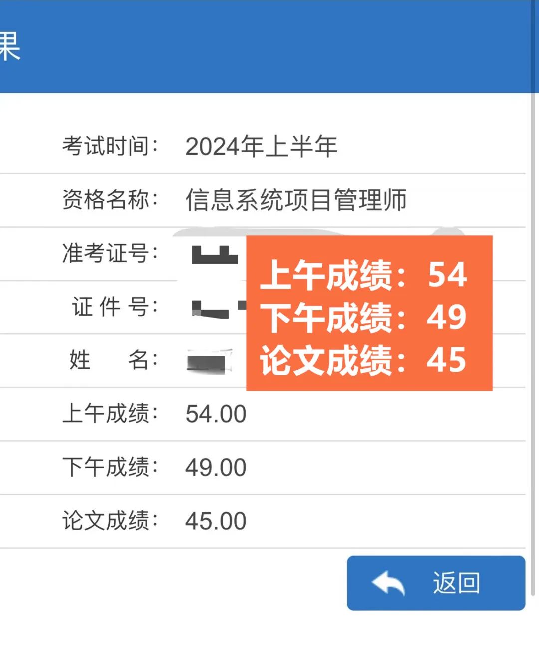 軟考及格分?jǐn)?shù)線40分-圖1