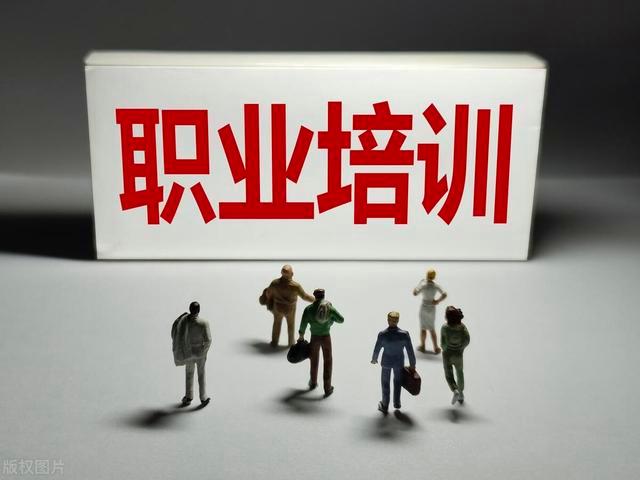 職業(yè)技能培訓(xùn)網(wǎng)-圖1