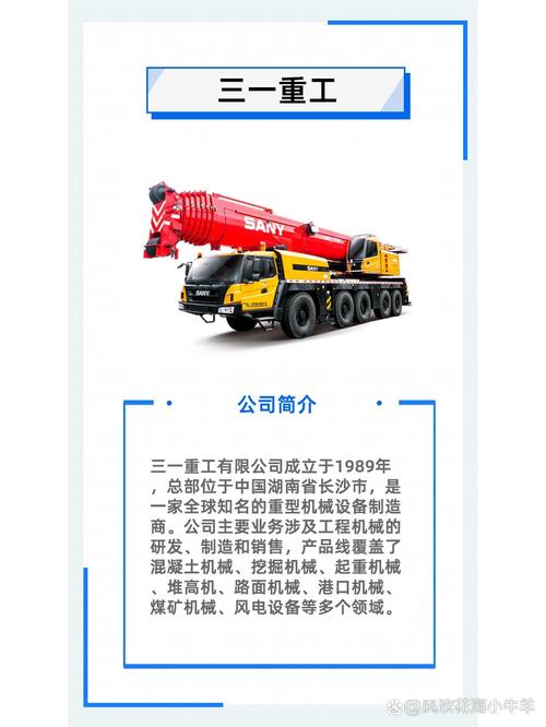三一重工是國(guó)企嗎-圖1
