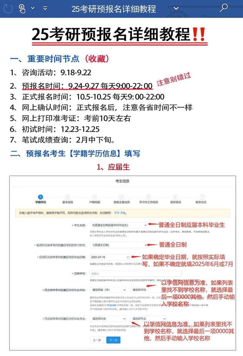 研究生報考官網(wǎng)-圖1