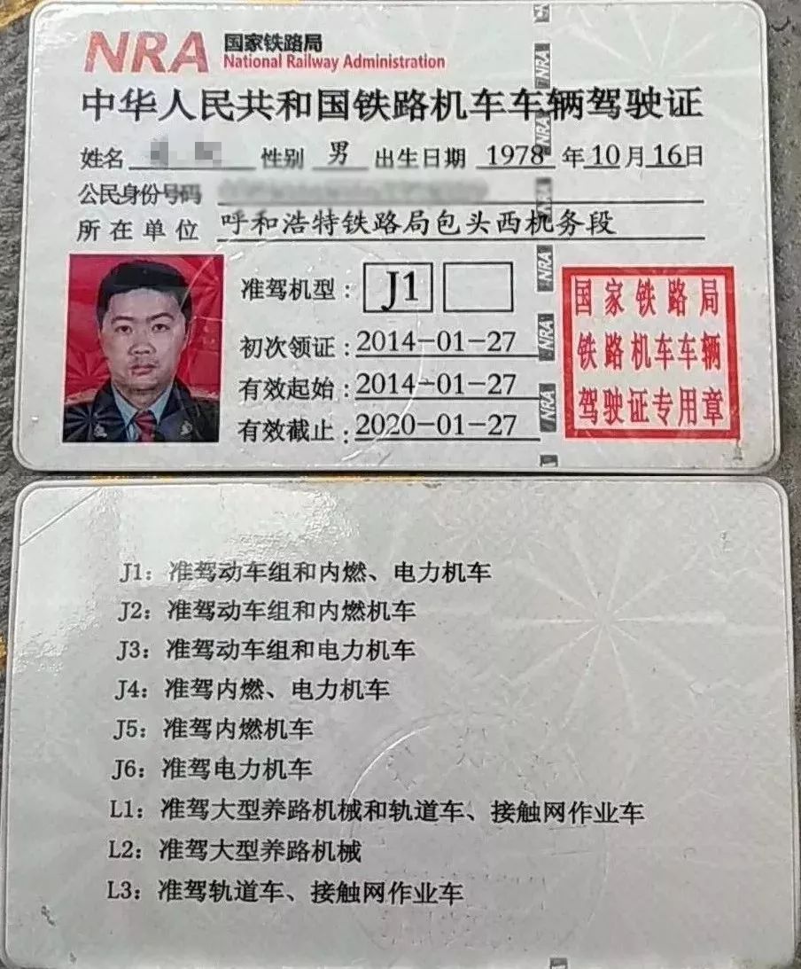 火車(chē)駕駛證怎么考 去哪個(gè)學(xué)校-圖1