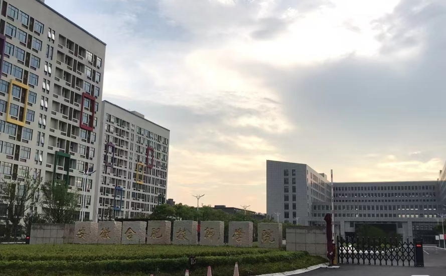 2025年安徽合肥技師學(xué)院報(bào)考專(zhuān)業(yè)+報(bào)考流程+報(bào)考簡(jiǎn)章-圖2