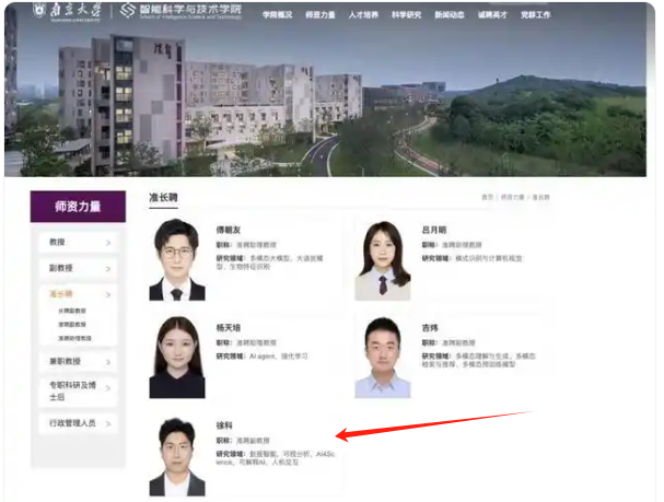 華為“天才少年” 入職南京大學！-圖1