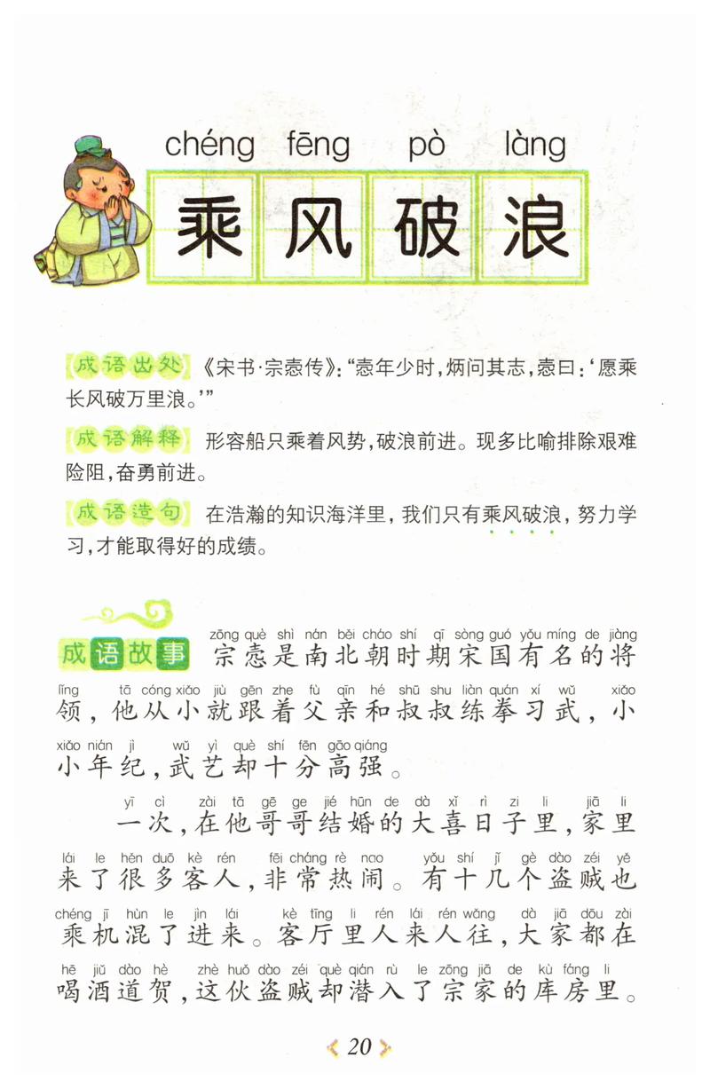 前赴后繼是什么意思_近義詞_來源-圖1
