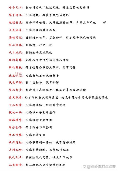 巧奪天工的意思-圖1