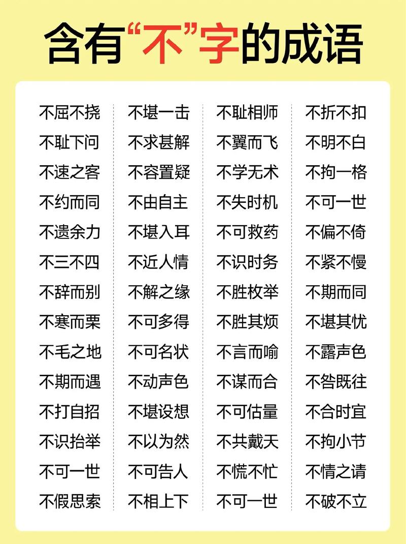 不識(shí)抬舉是什么意思_近義詞_來(lái)源-圖1