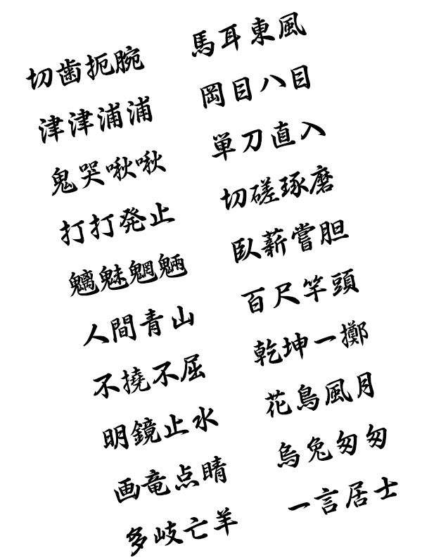 瞋目扼腕是什么意思_近義詞_來(lái)源-圖1