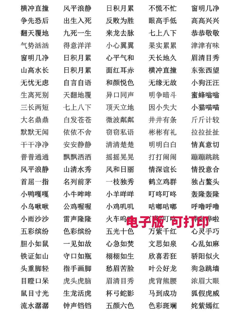 吃里爬外是什么意思_近義詞_來源-圖1
