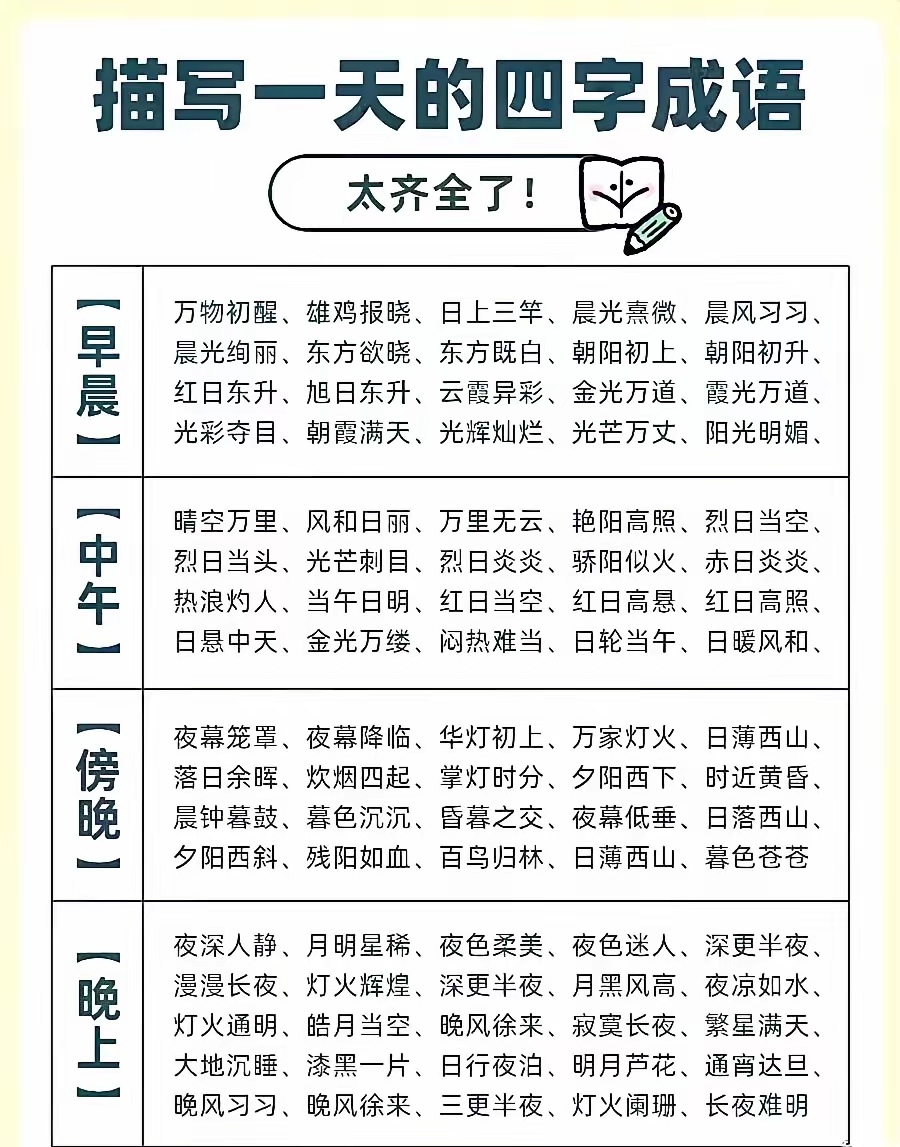 觸機便發是什么意思_近義詞_來源-圖1