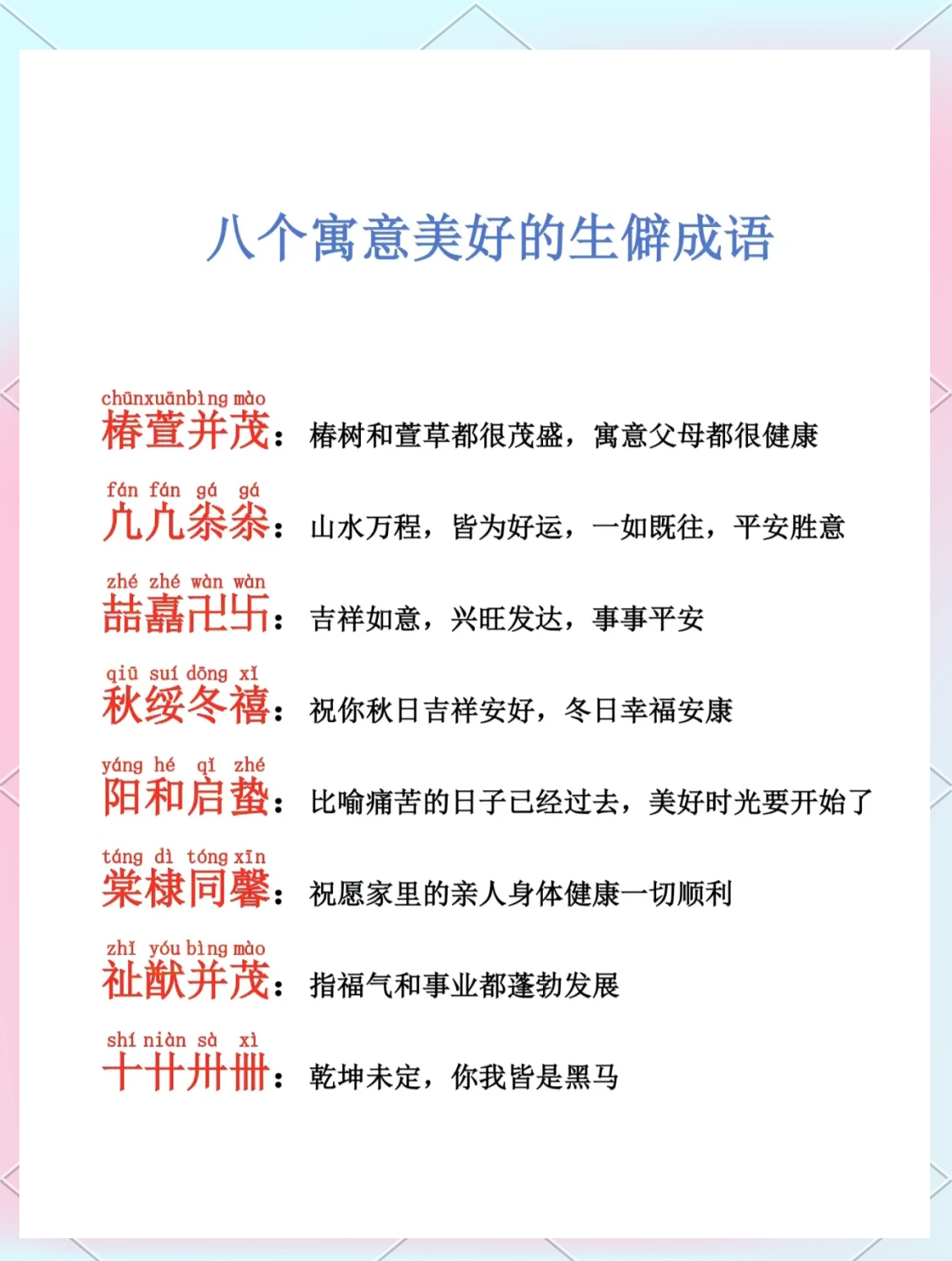 傲睨一切是什么意思_近義詞_來(lái)源-圖1