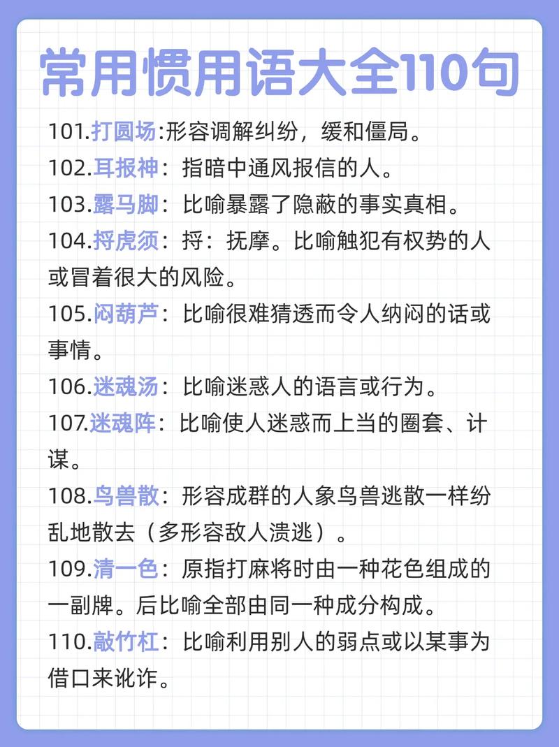 楚楚作態(tài)是什么意思_近義詞_來源-圖1