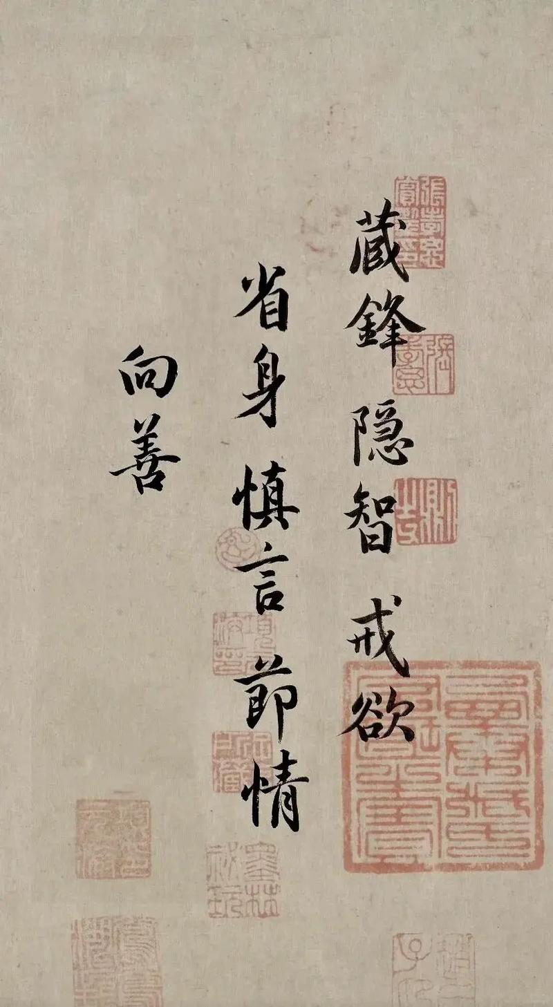 藏鋒斂鍔是什么意思_近義詞_來(lái)源-圖1