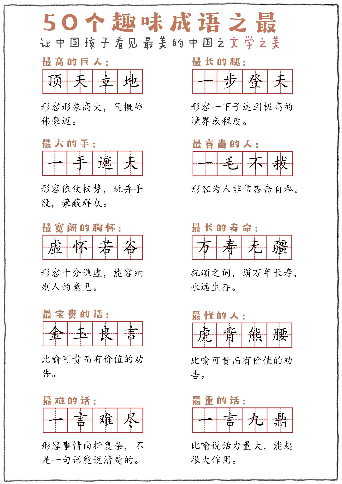 挨三頂五是什么意思_近義詞_來源-圖1