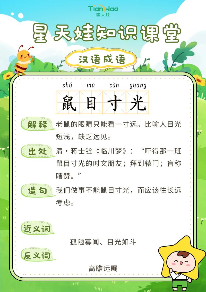 黯淡無光是什么意思_近義詞_來源-圖1