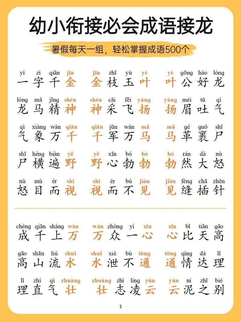 乘險(xiǎn)抵巇是什么意思_近義詞_來源-圖1