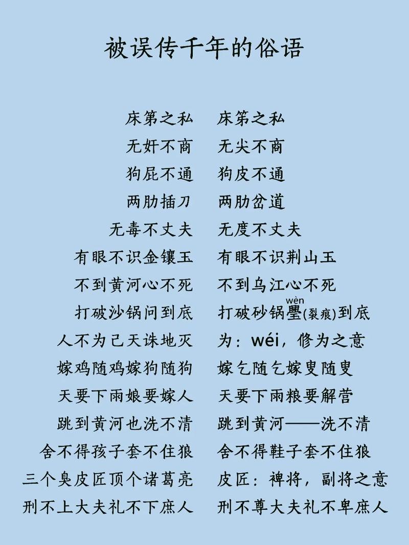 臭不可當(dāng)是什么意思_近義詞_來源-圖1