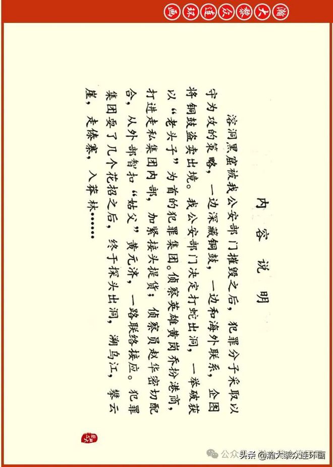 挨風(fēng)緝縫是什么意思_近義詞_來源-圖1