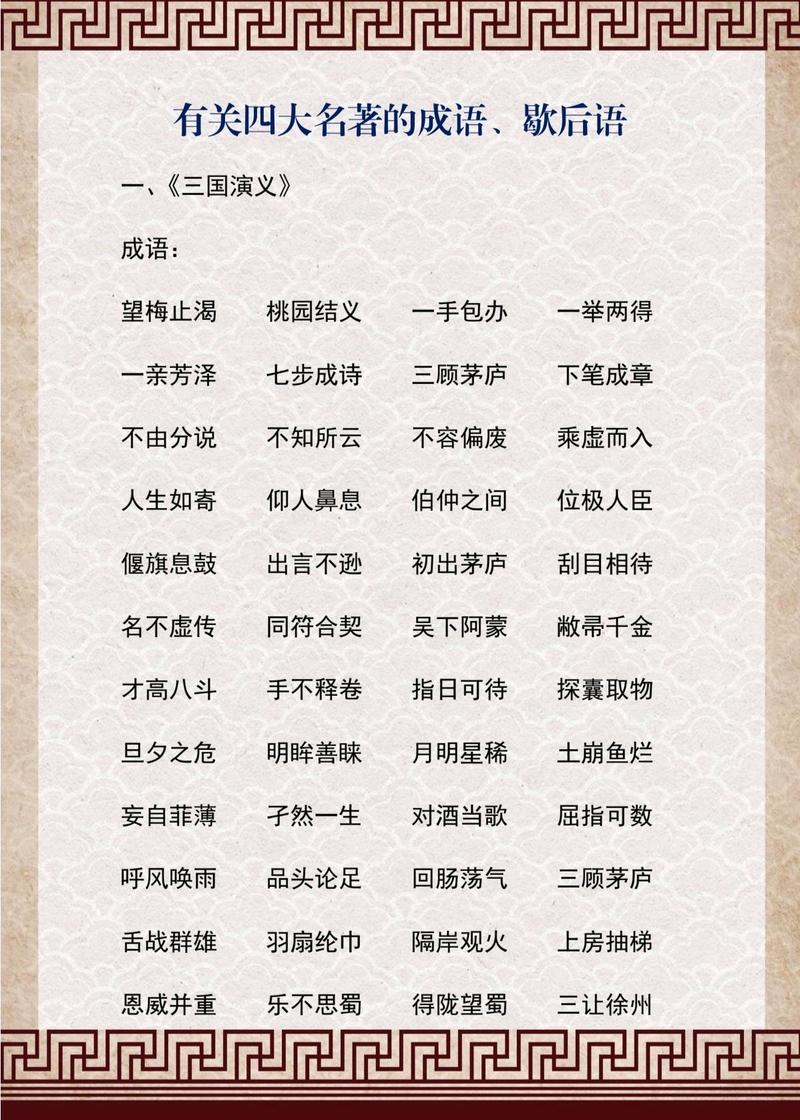義薄云天是什么意思_近義詞_來(lái)源-圖1