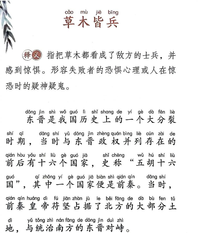 草草收兵是什么意思_近義詞_來源-圖1