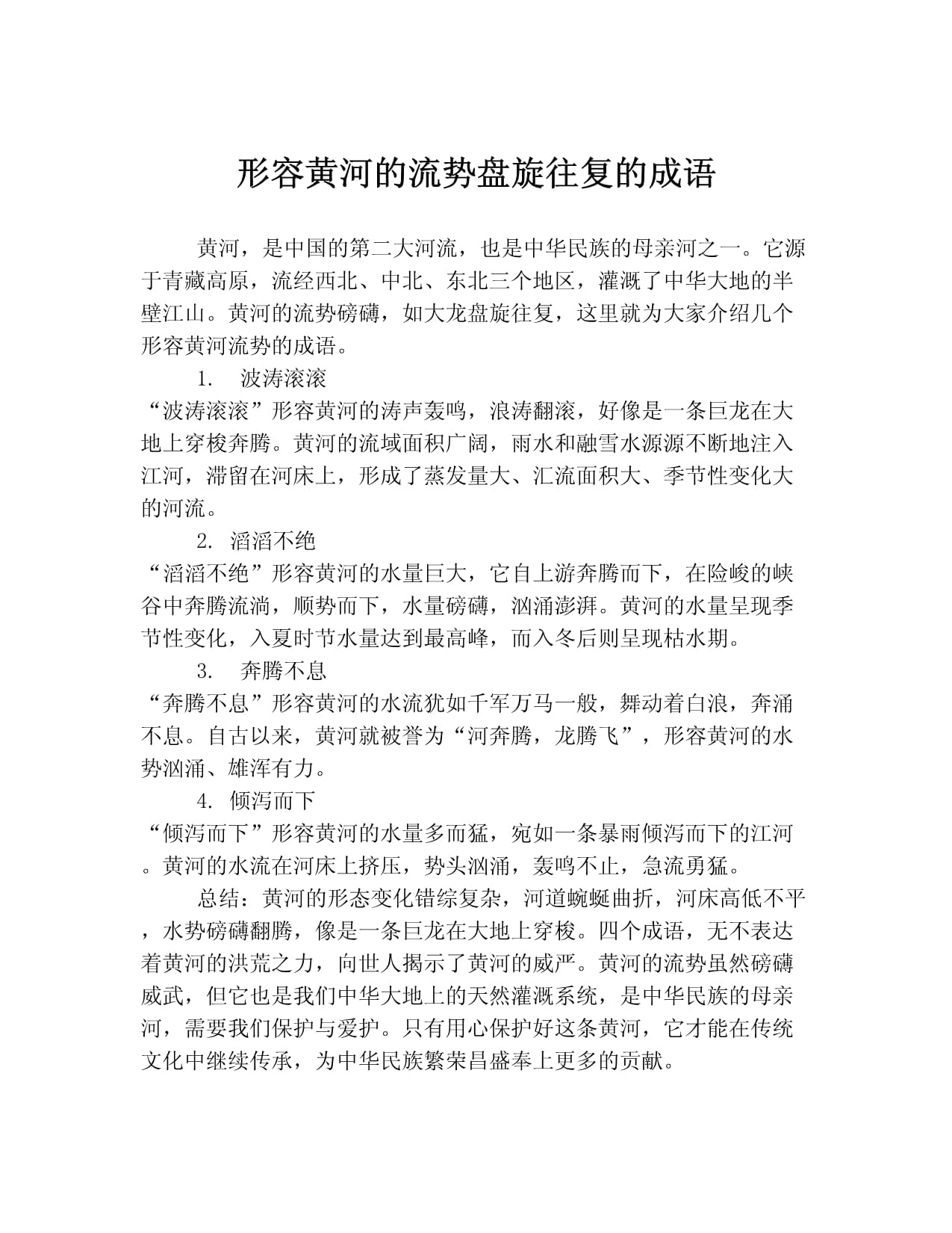 蒼黃翻復(fù)是什么意思_近義詞_來(lái)源-圖1