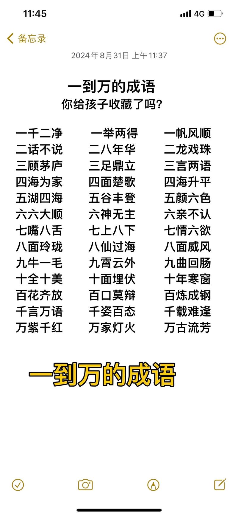 百代文宗是什么意思_近義詞_來(lái)源-圖1