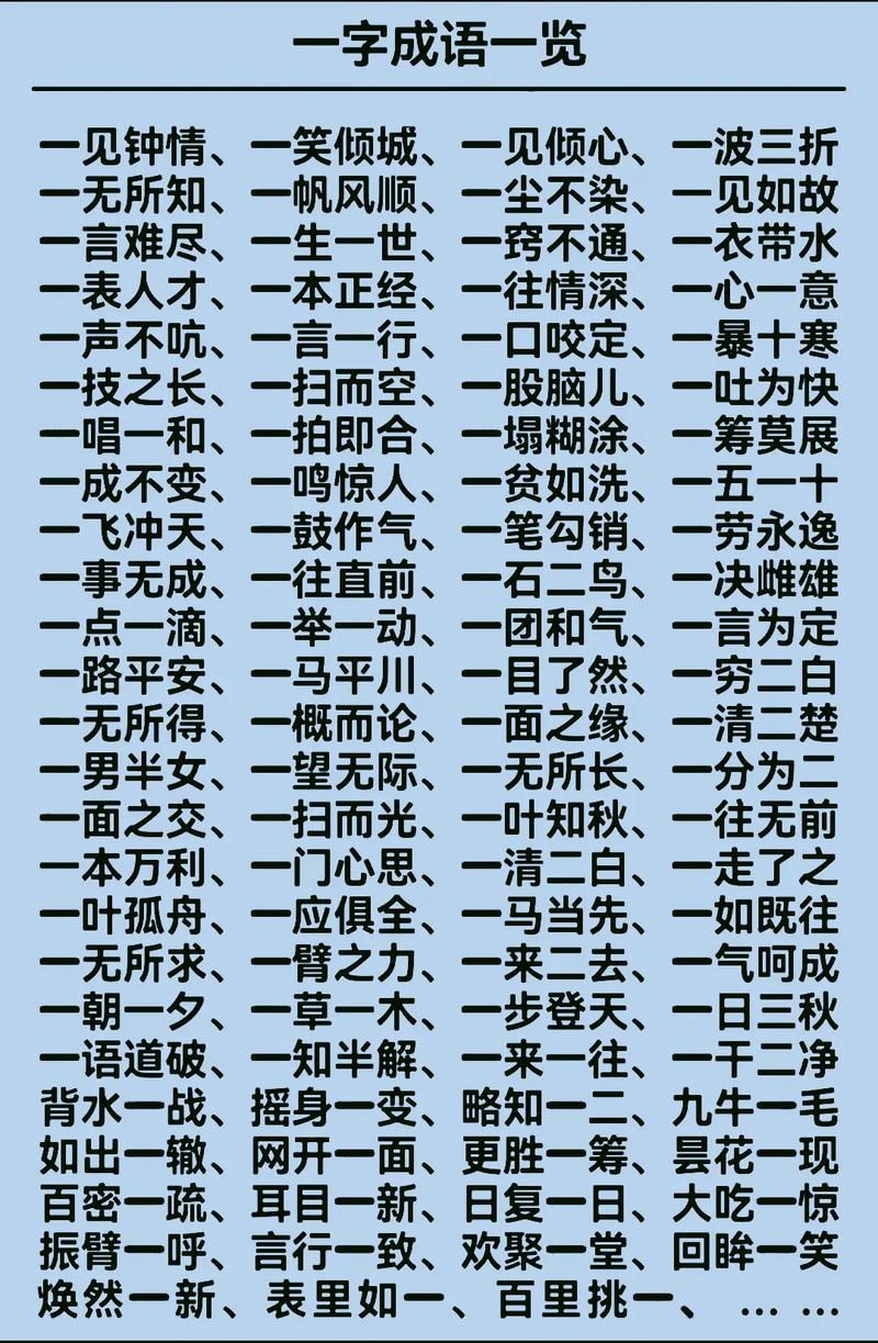 出奇劃策是什么意思_近義詞_來(lái)源-圖1