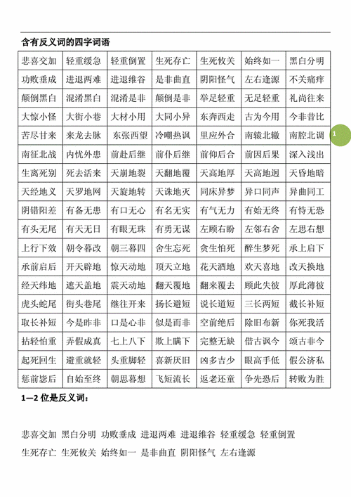 詞鈍意虛是什么意思_近義詞_來(lái)源-圖1