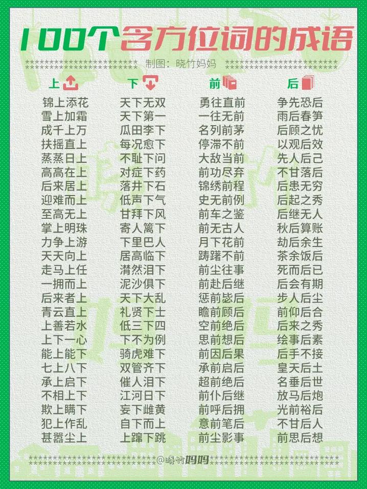 安內攘外是什么意思_近義詞_來源-圖1