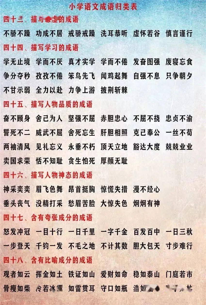 幫閑鉆懶的意思_釋義_出處-圖1