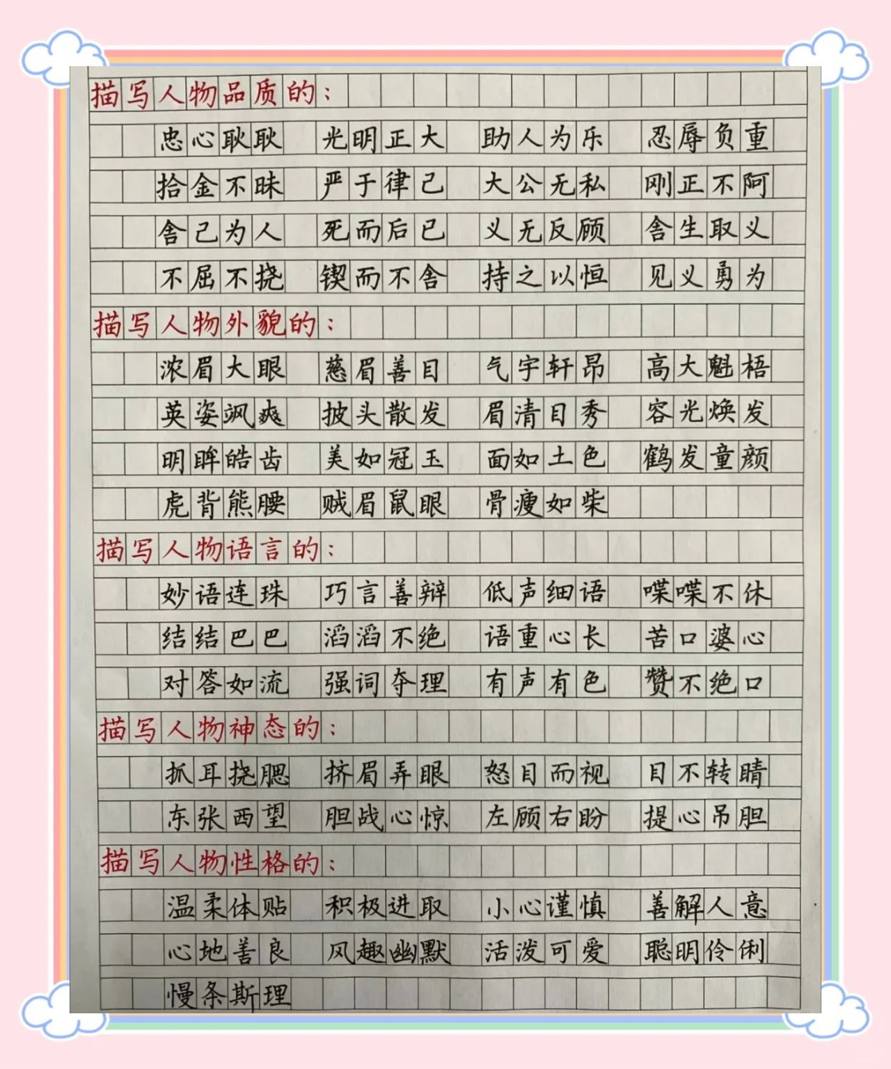 愁多夜長是什么意思_近義詞_來源-圖1