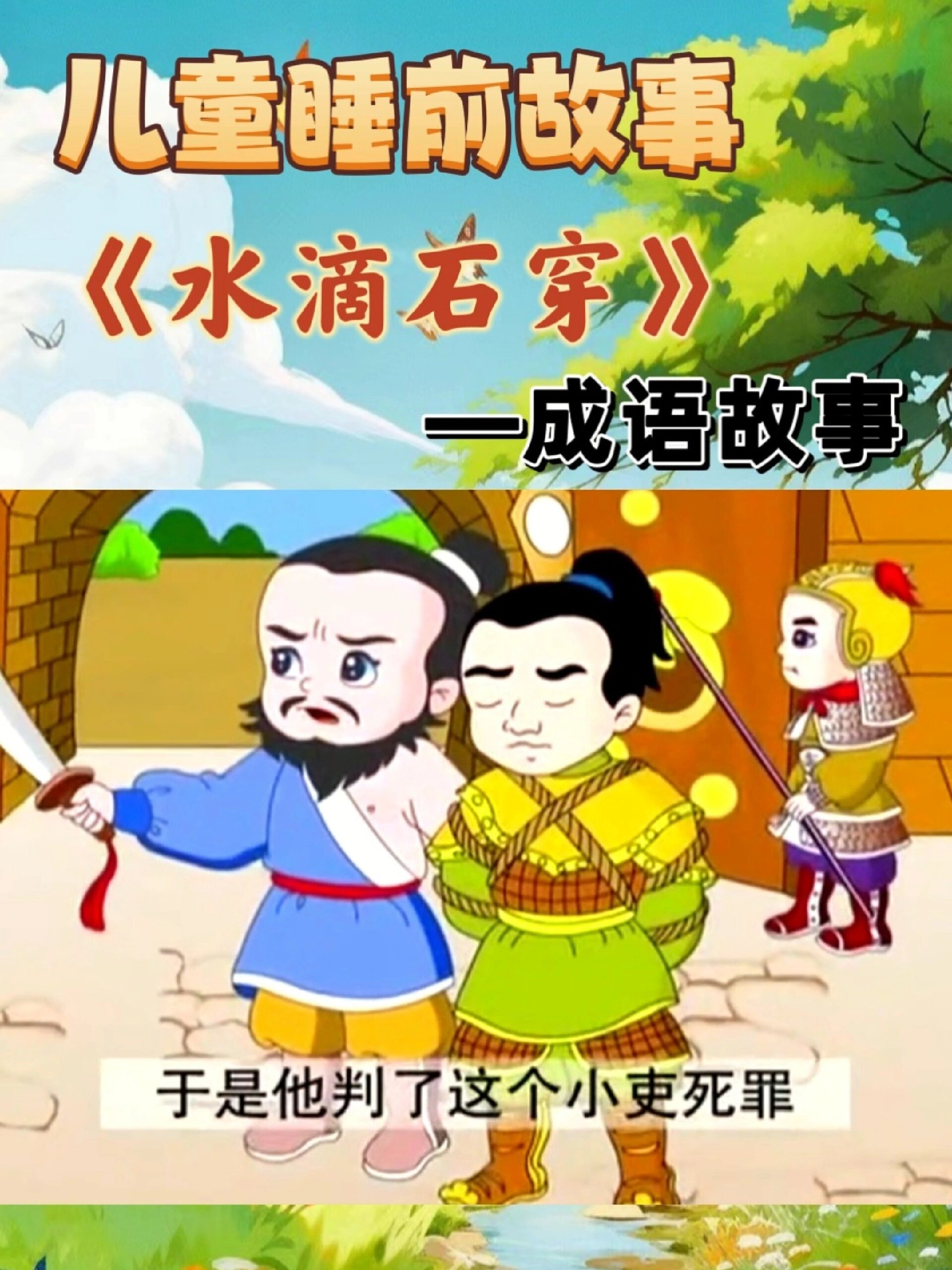 穿房入戶是什么意思_近義詞_來(lái)源-圖1