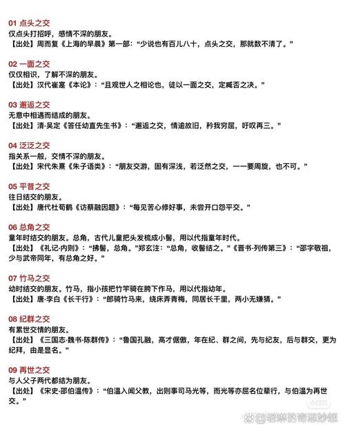 同文共軌是什么意思_近義詞_來(lái)源-圖1