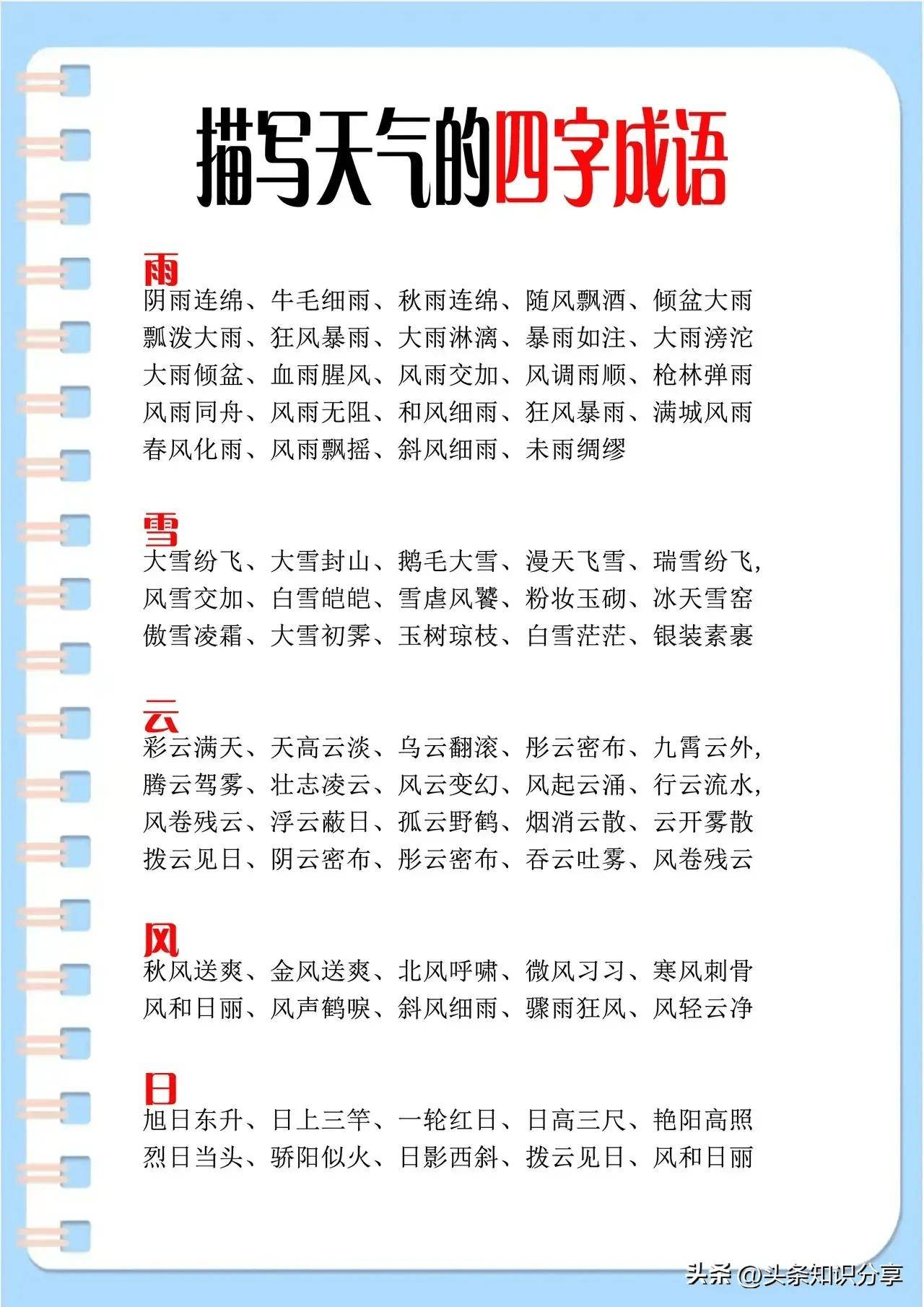 包舉宇內(nèi)的意思_釋義_出處-圖1