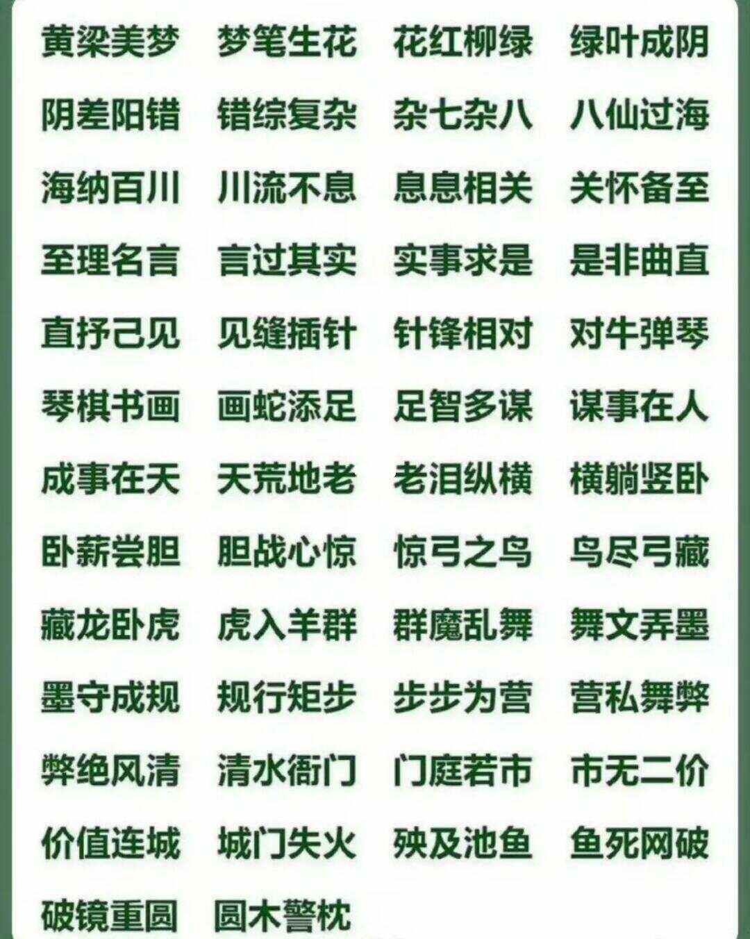 半夢(mèng)半醒的意思_釋義_出處-圖1