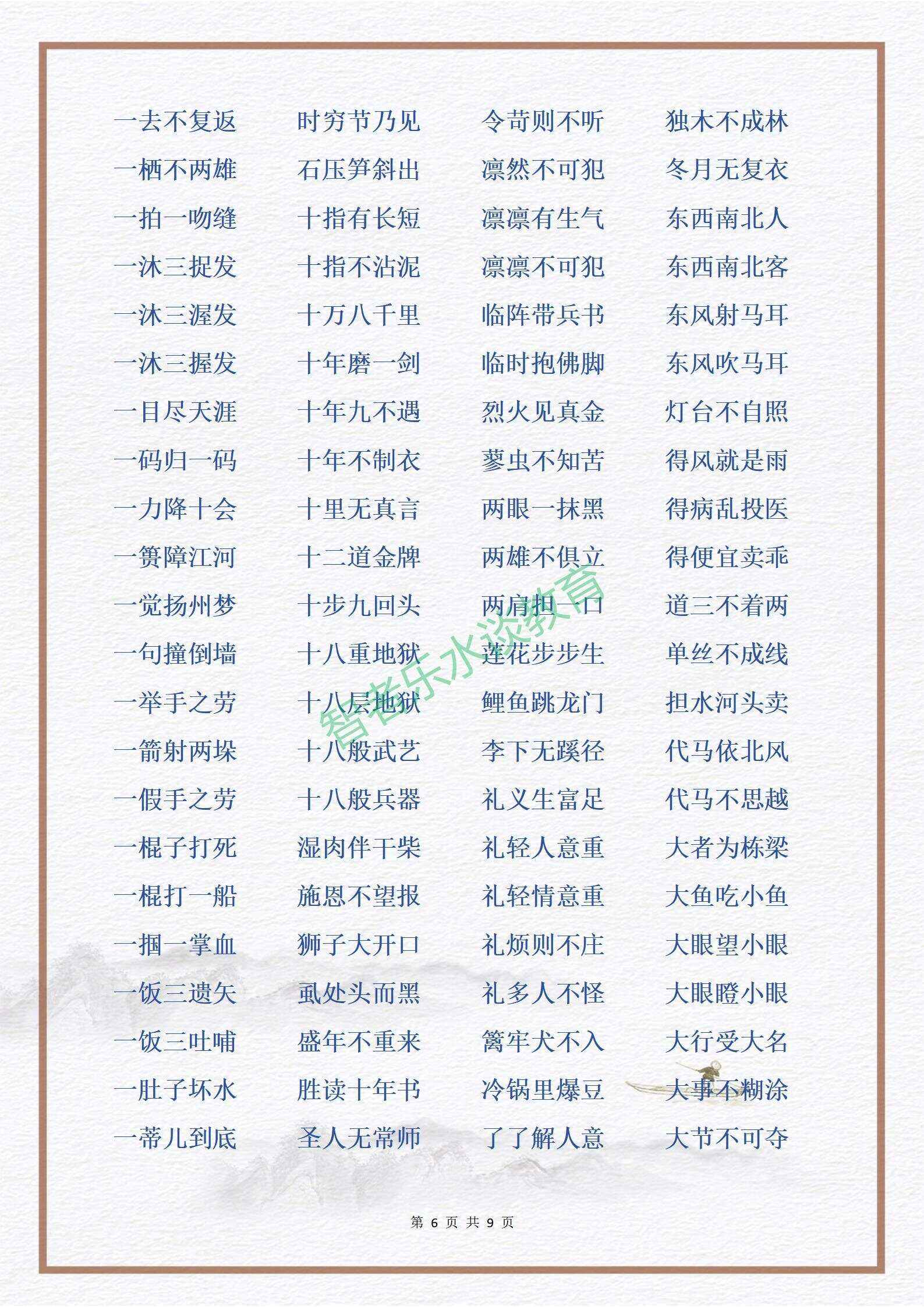 計(jì)窮慮極的解釋_近義詞_反義詞-圖1