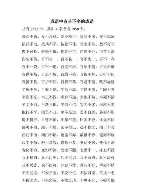 不了了之的解釋_近義詞_反義詞-圖1