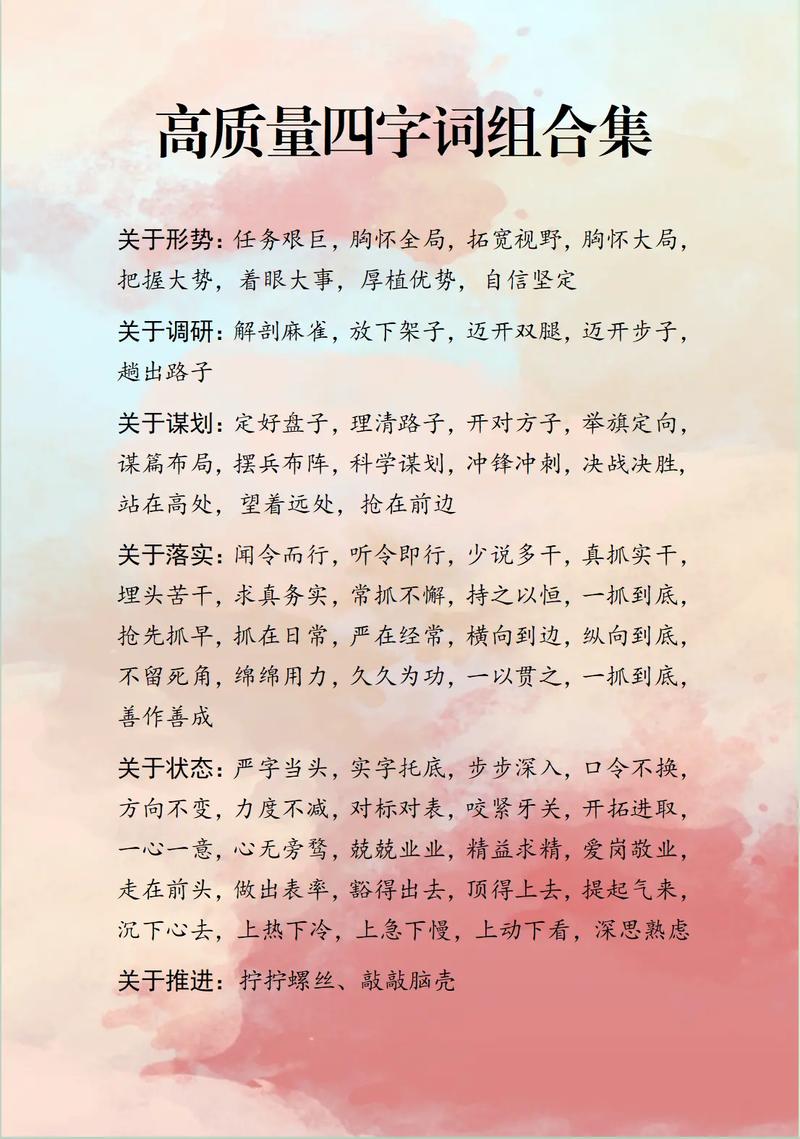 吉光片裘的解釋_近義詞_反義詞-圖1